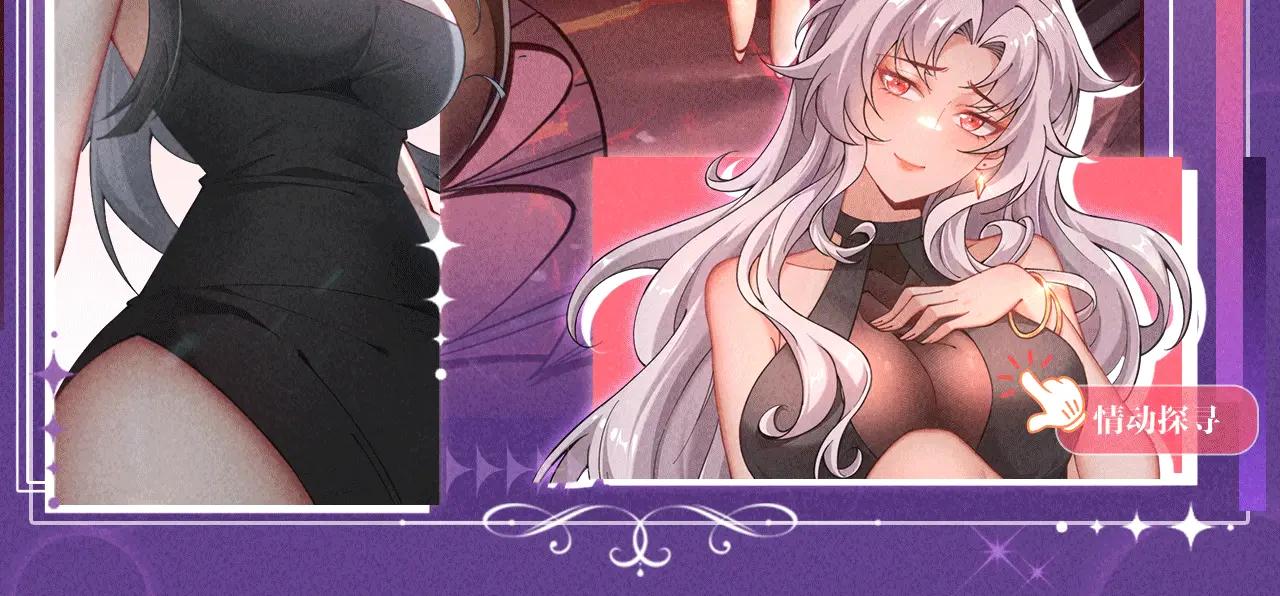 蟲族主宰：我玩的就是天災 - 祈願公開：6月6日 祈願解鎖你和女神的親密互動 - 5