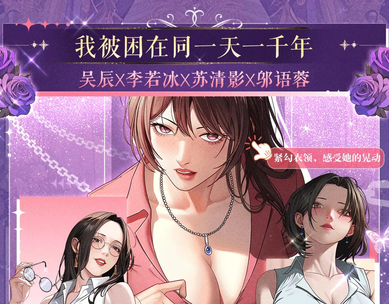 蟲族主宰：我玩的就是天災 - 祈願公開：6月6日 祈願解鎖你和女神的親密互動 - 2