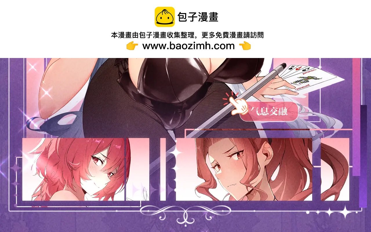 蟲族主宰：我玩的就是天災 - 祈願公開：6月6日 祈願解鎖你和女神的親密互動 - 5