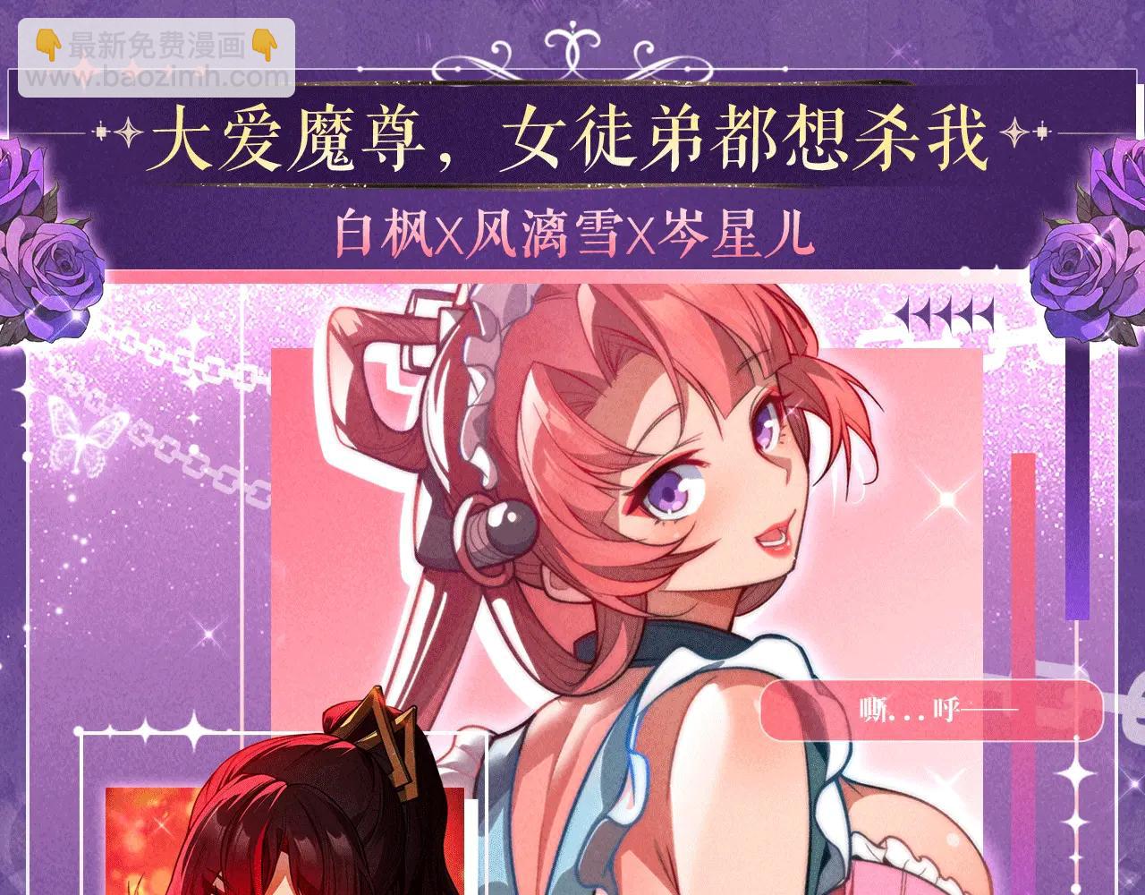 蟲族主宰：我玩的就是天災 - 祈願公開：6月6日 祈願解鎖你和女神的親密互動 - 2