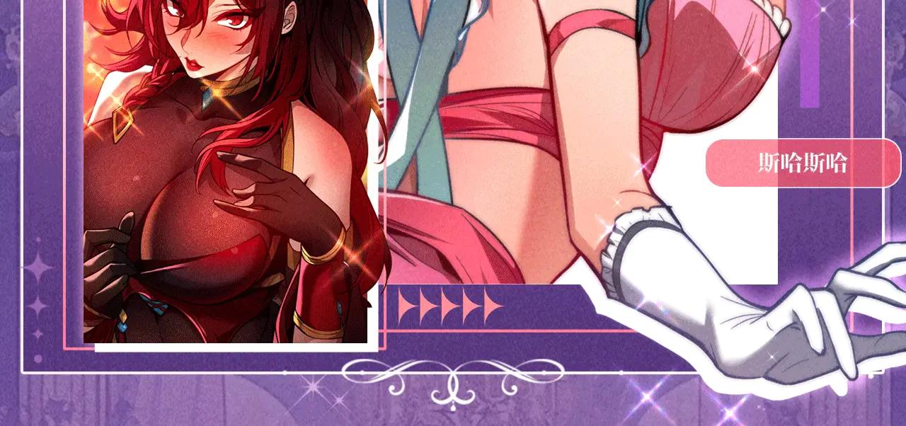 蟲族主宰：我玩的就是天災 - 祈願公開：6月6日 祈願解鎖你和女神的親密互動 - 3