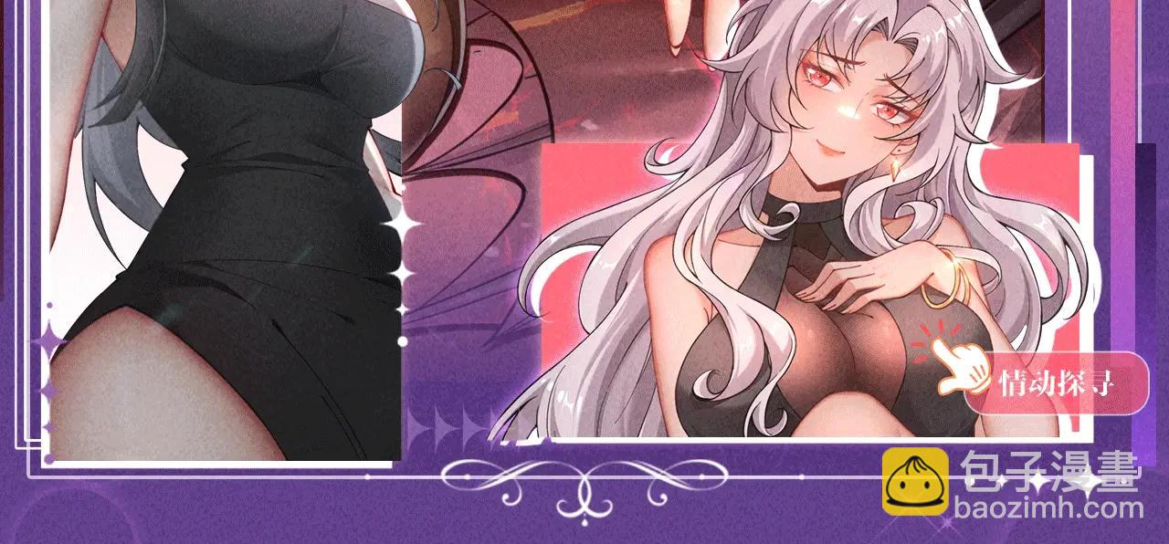 特典公开：6月6日 祈愿解锁你和女神的亲密互动-第77话