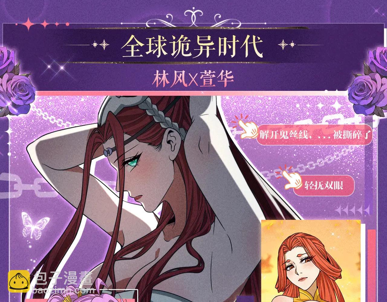 特典公开：6月6日 祈愿解锁你和女神的亲密互动-第77话