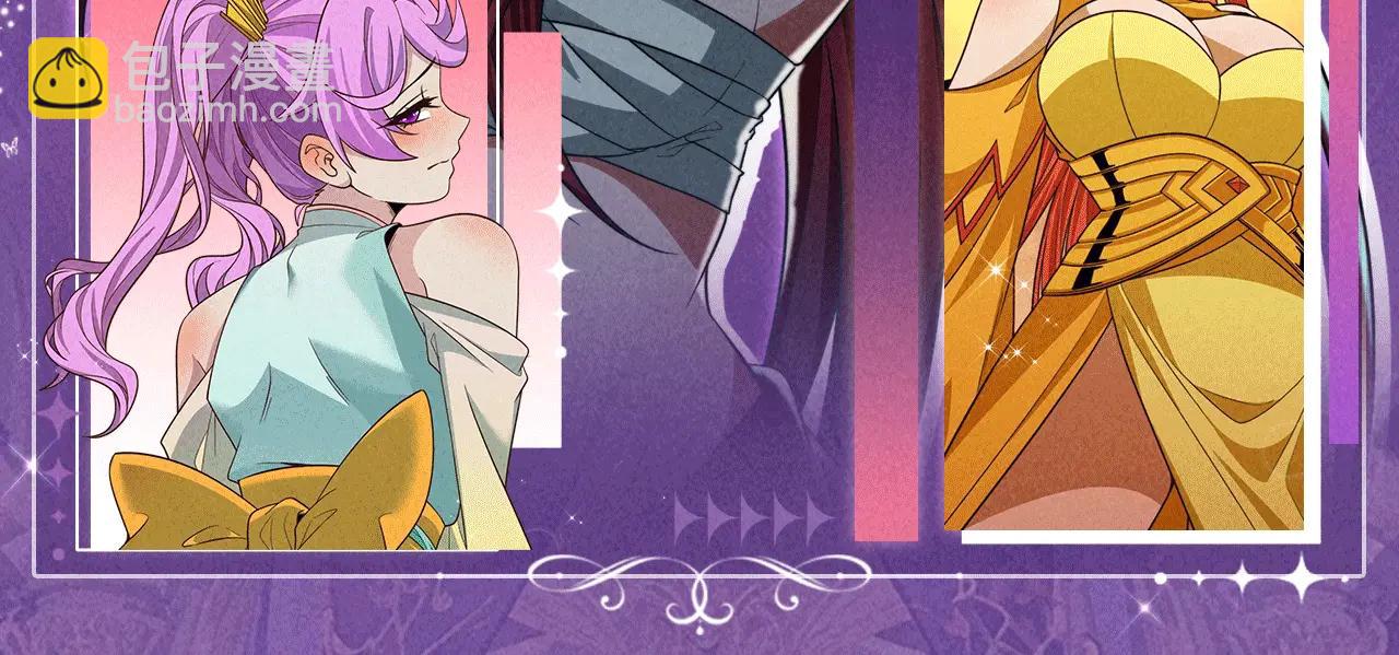 特典公开：6月6日 祈愿解锁你和女神的亲密互动-第77话