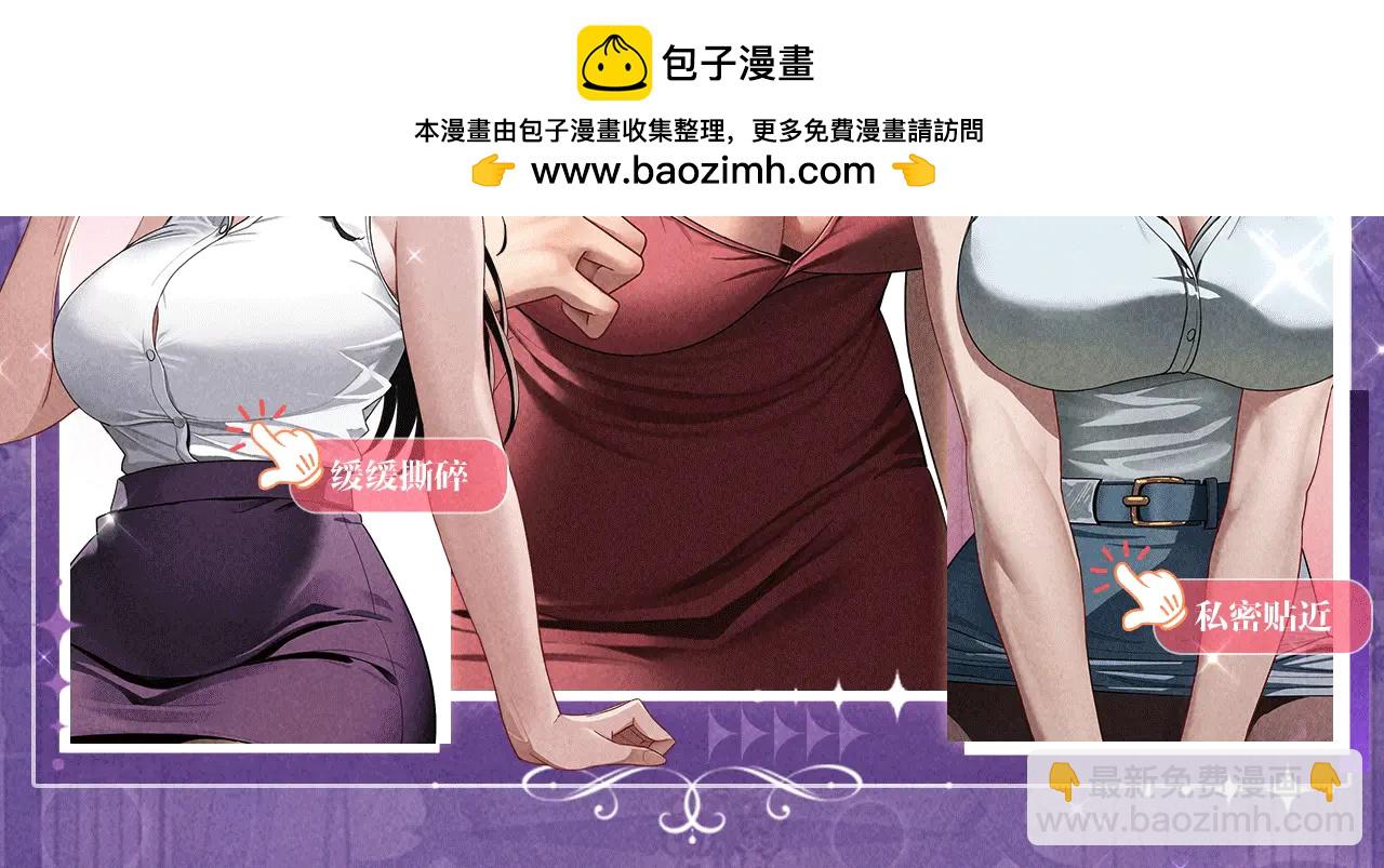 特典公开：6月6日 祈愿解锁你和女神的亲密互动-第77话