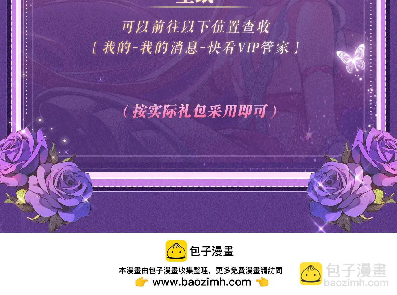 特典公开：6月6日 祈愿解锁你和女神的亲密互动-第77话