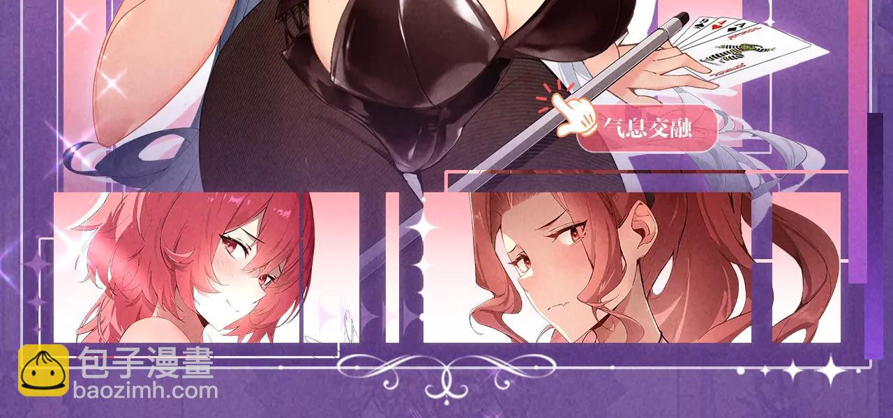 特典公开：6月6日 祈愿解锁你和女神的亲密互动-第77话