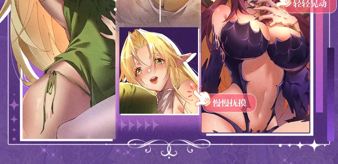 特典公开：6月6日 祈愿解锁你和女神的亲密互动-第77话