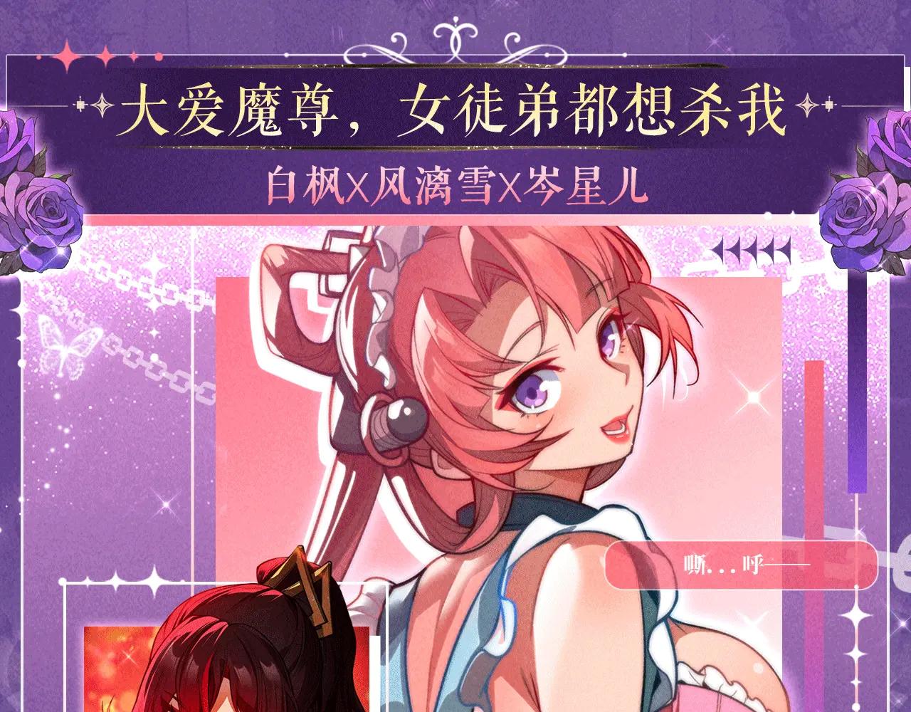 特典公开：6月6日 祈愿解锁你和女神的亲密互动-第77话