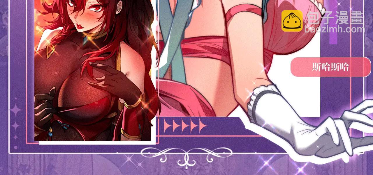 特典公开：6月6日 祈愿解锁你和女神的亲密互动-第77话