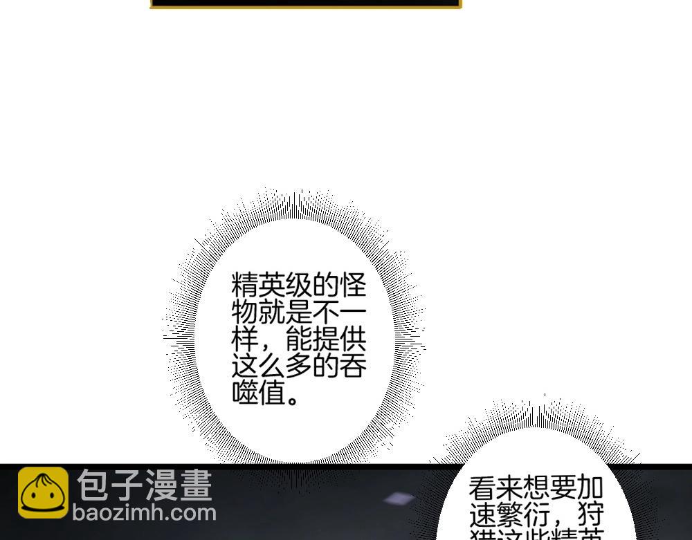 蟲族主宰：我玩的就是天災 - 第7話 蟲羣主宰(1/3) - 2