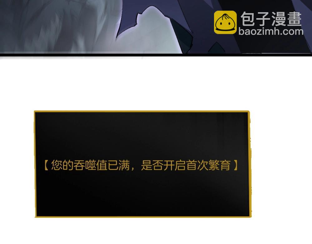 蟲族主宰：我玩的就是天災 - 第7話 蟲羣主宰(1/3) - 5
