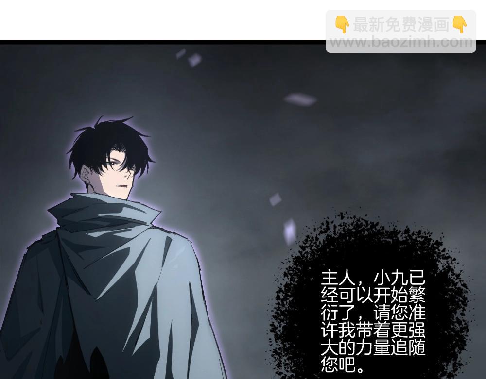 蟲族主宰：我玩的就是天災 - 第7話 蟲羣主宰(1/3) - 1