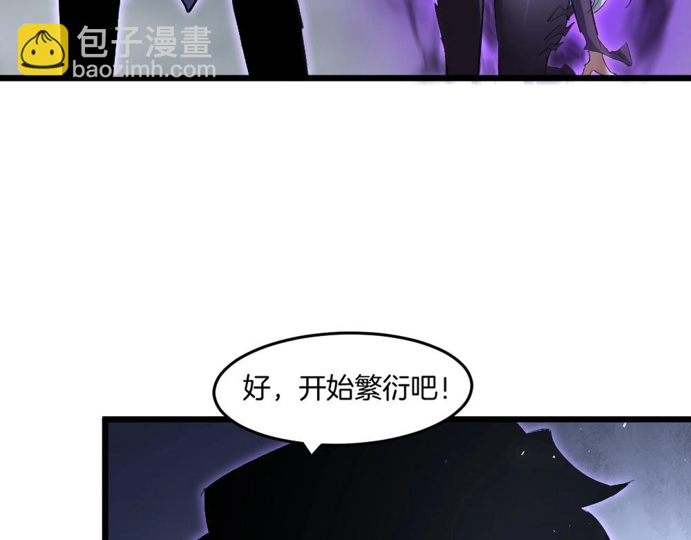 蟲族主宰：我玩的就是天災 - 第7話 蟲羣主宰(1/3) - 3