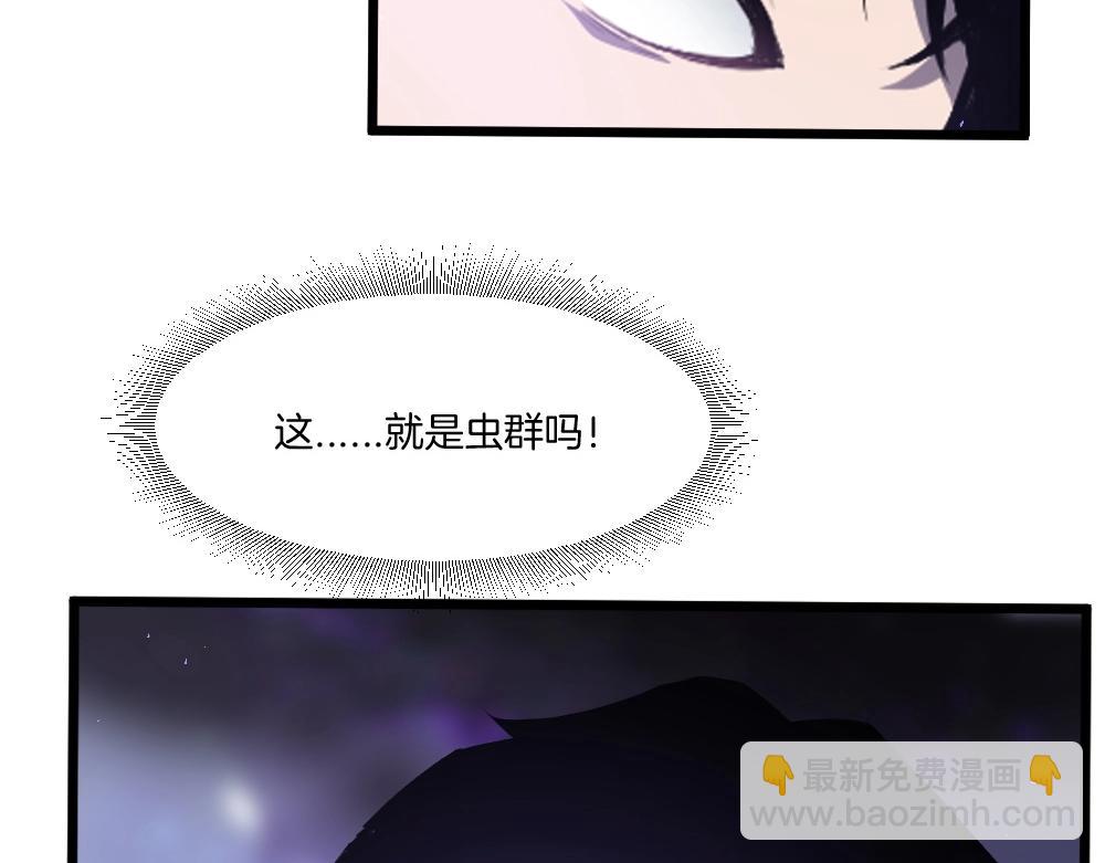 蟲族主宰：我玩的就是天災 - 第7話 蟲羣主宰(1/3) - 5