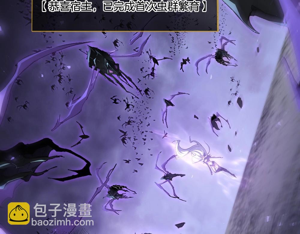 蟲族主宰：我玩的就是天災 - 第7話 蟲羣主宰(1/3) - 8