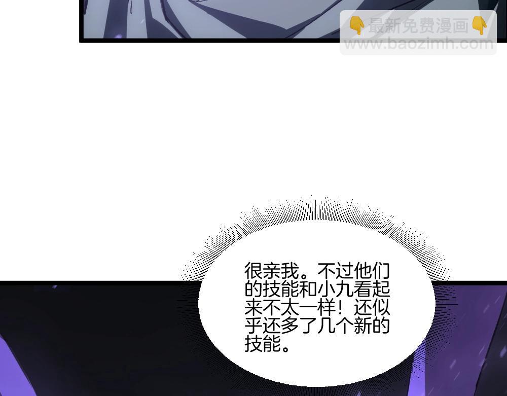蟲族主宰：我玩的就是天災 - 第7話 蟲羣主宰(1/3) - 5