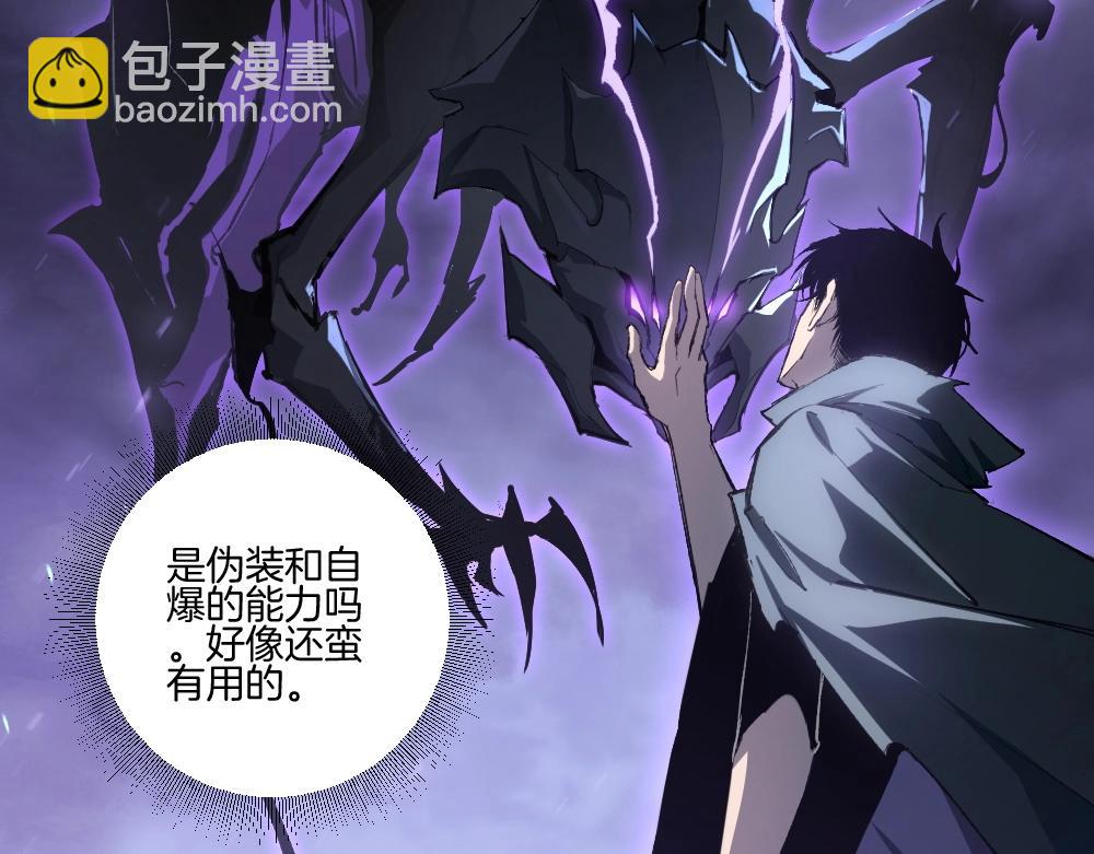 蟲族主宰：我玩的就是天災 - 第7話 蟲羣主宰(1/3) - 7