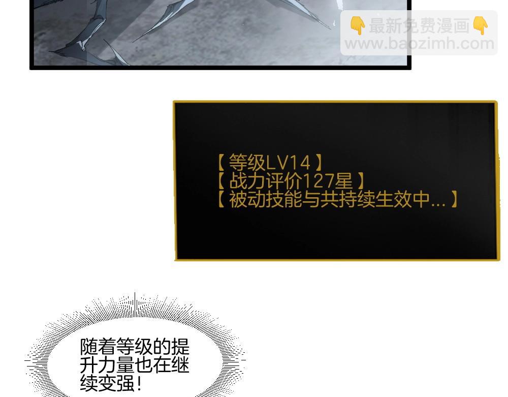 蟲族主宰：我玩的就是天災 - 第7話 蟲羣主宰(1/3) - 5