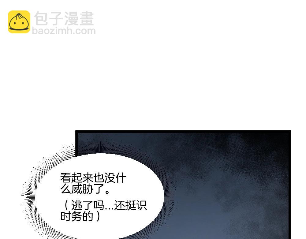 蟲族主宰：我玩的就是天災 - 第7話 蟲羣主宰(1/3) - 1