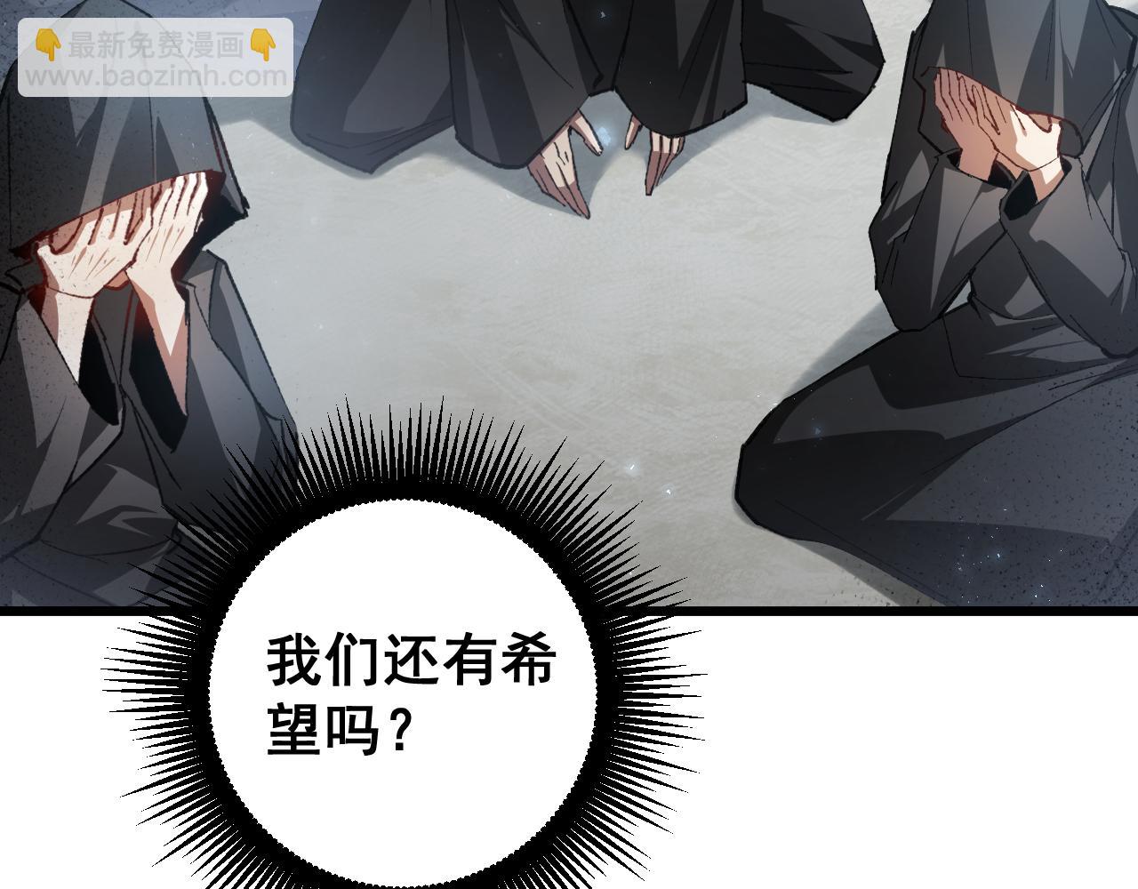 第81话 信仰钢印(1/3)-第83话