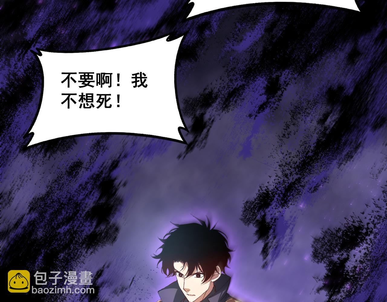 第81话 信仰钢印(1/3)-第83话