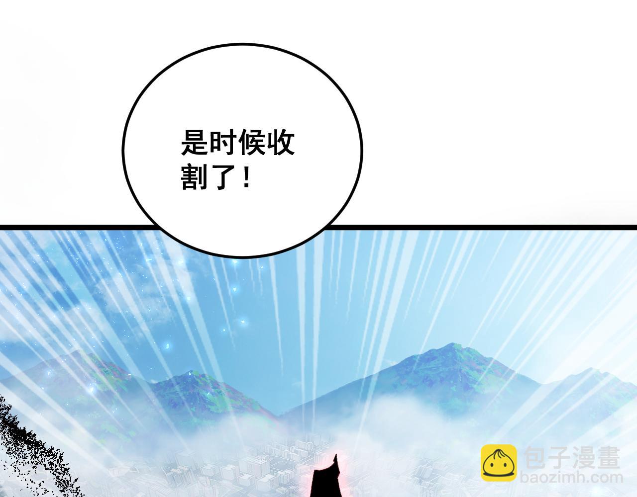 第81话 信仰钢印(1/3)-第83话