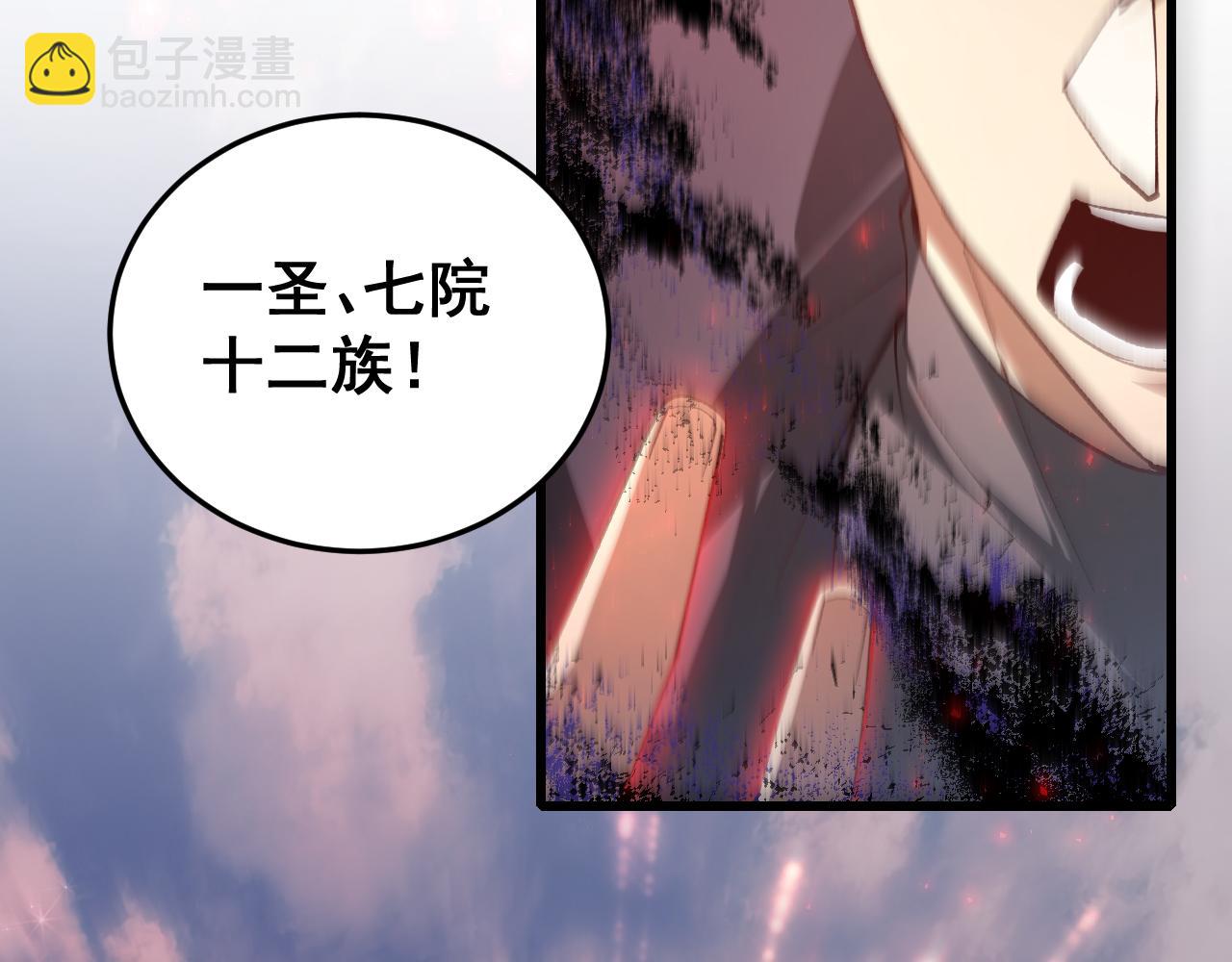 第81话 信仰钢印(1/3)-第83话