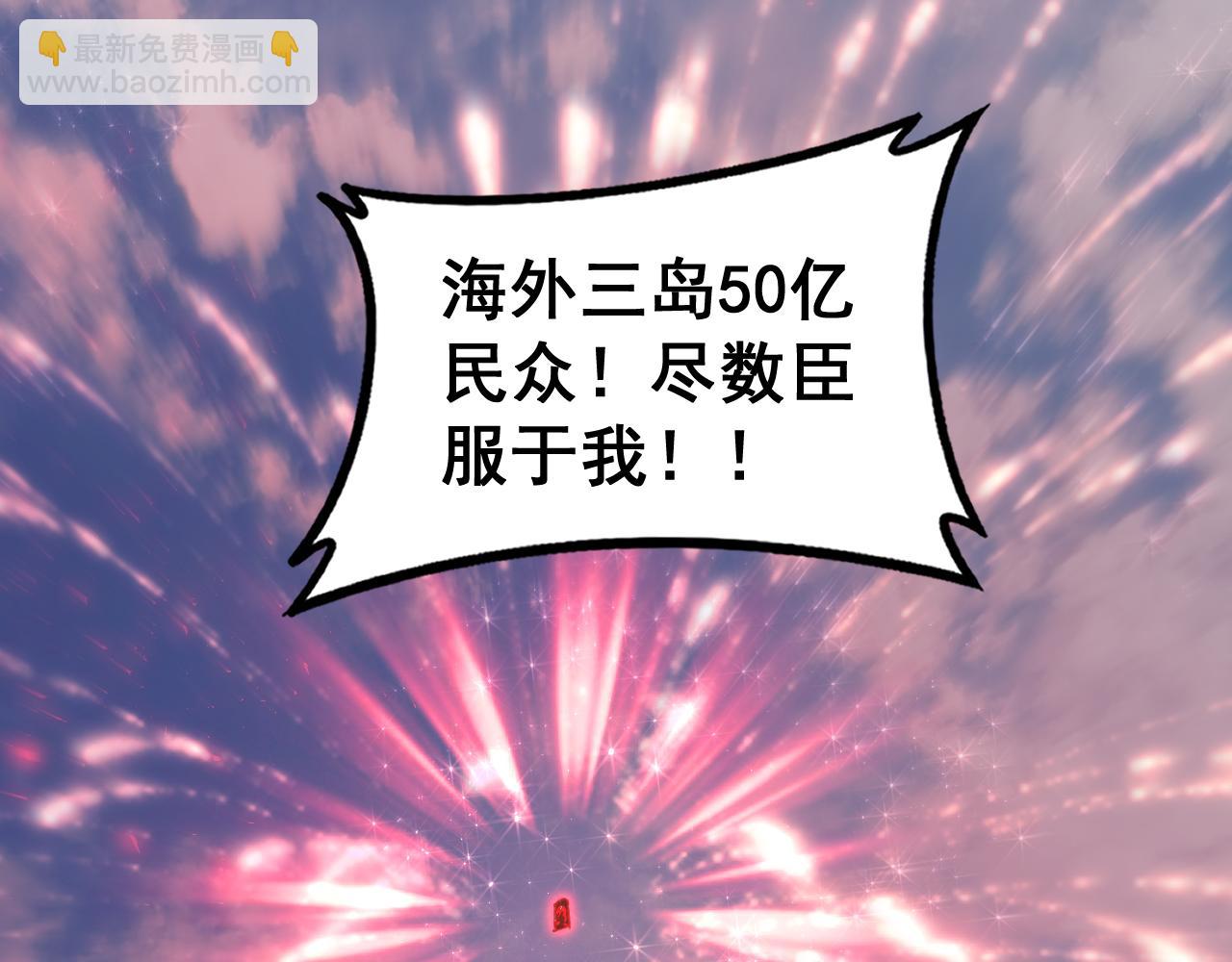 第81话 信仰钢印(1/3)-第83话