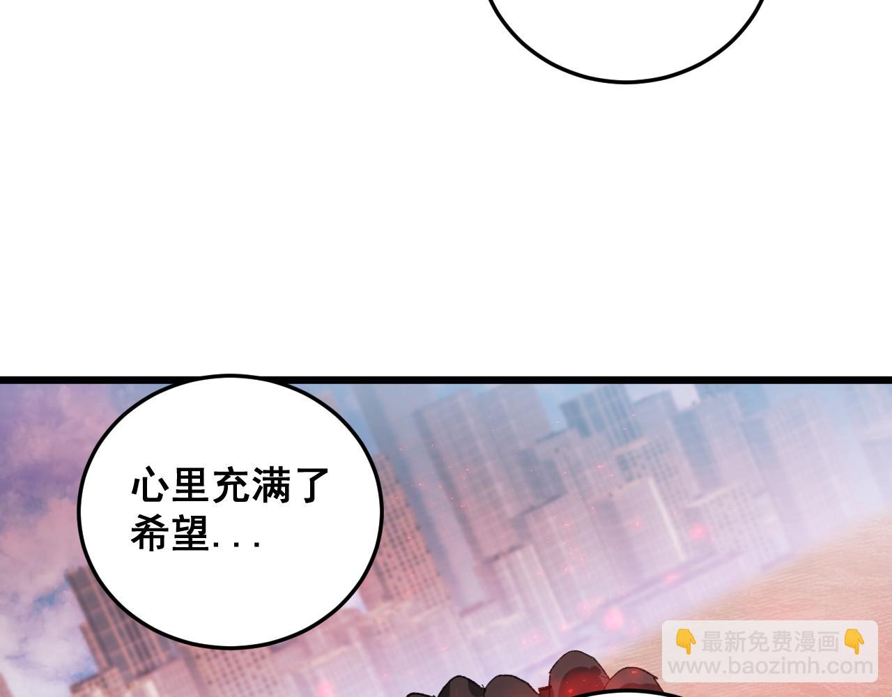 第81话 信仰钢印(1/3)-第83话