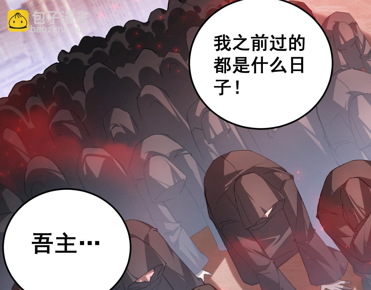 第81话 信仰钢印(1/3)-第83话