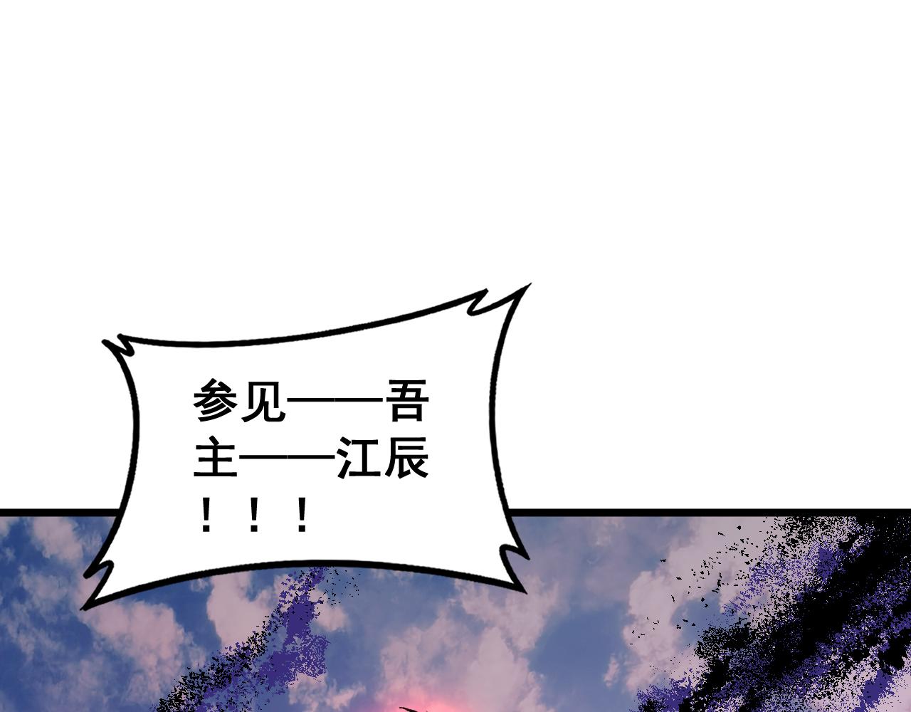 第81话 信仰钢印(1/3)-第83话