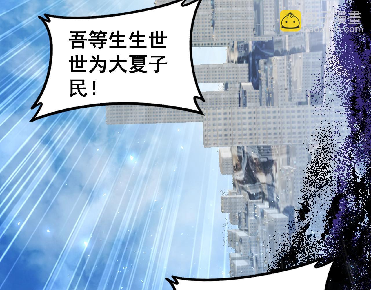 第81话 信仰钢印(1/3)-第83话