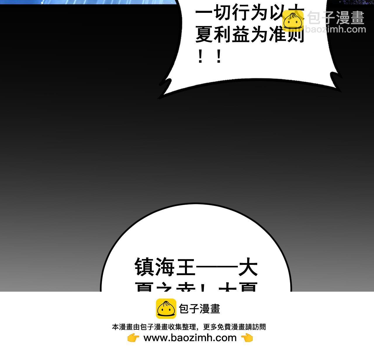 第81话 信仰钢印(1/3)-第83话