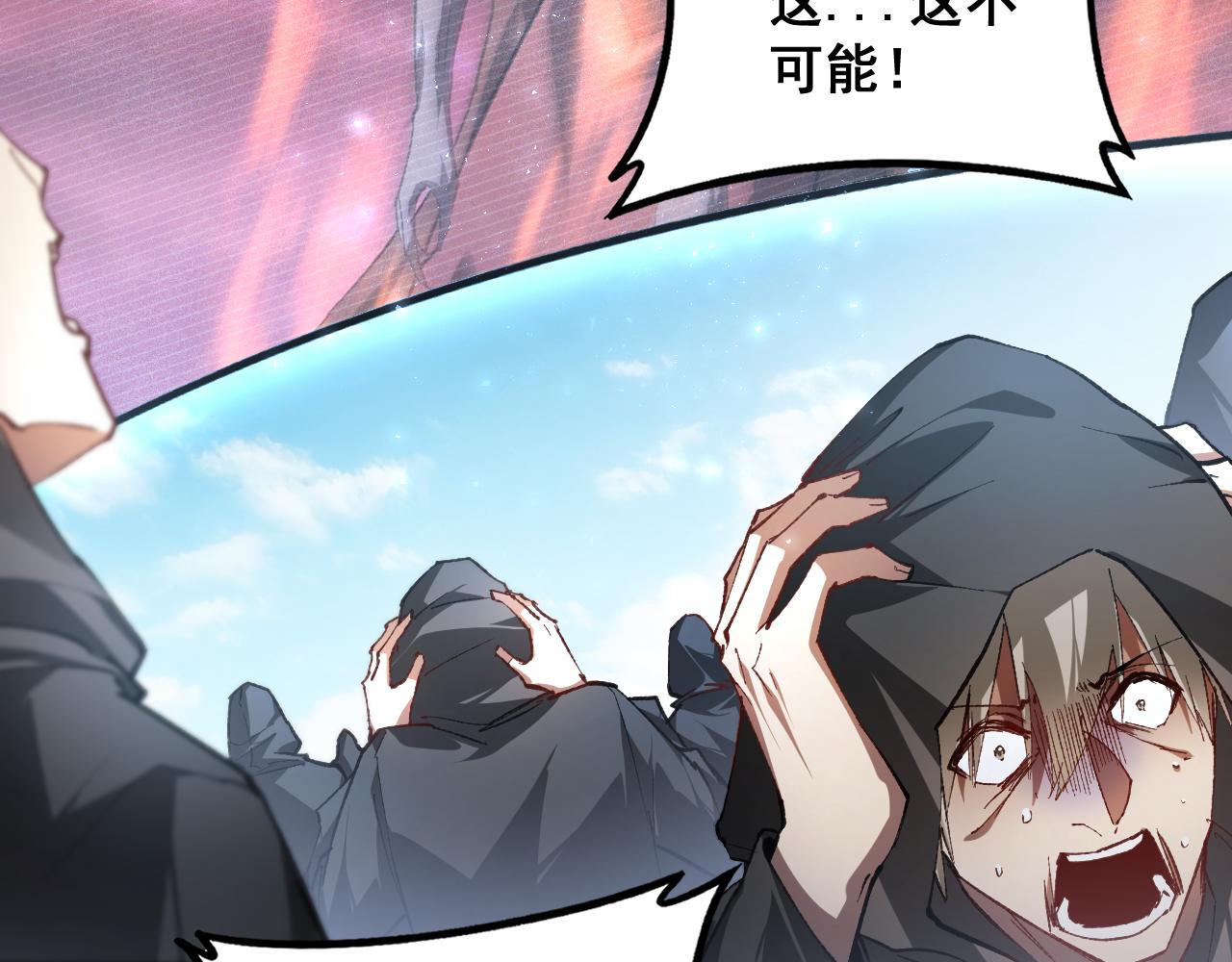 第81话 信仰钢印(1/3)-第83话