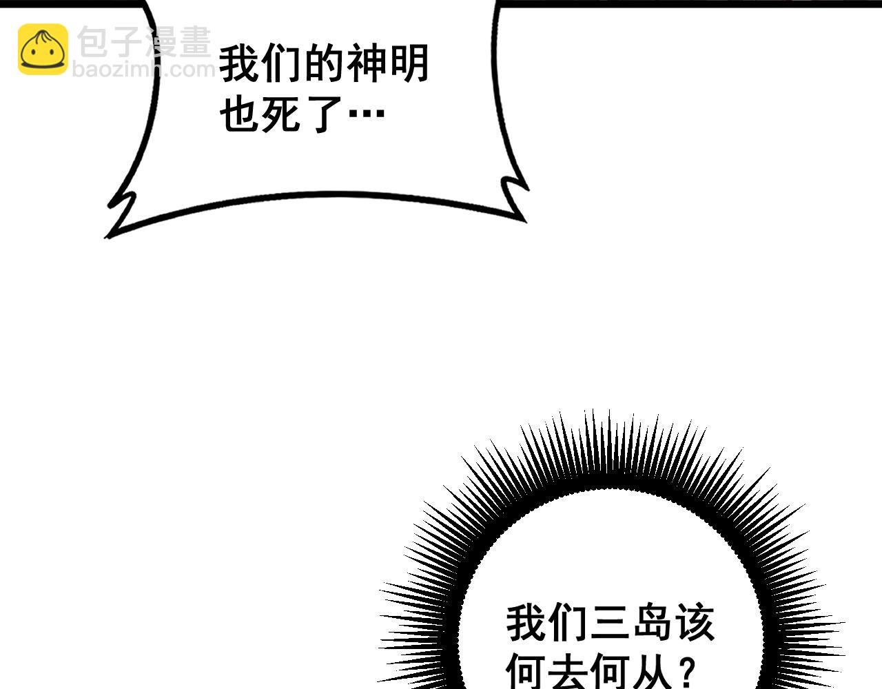 第81话 信仰钢印(1/3)-第83话