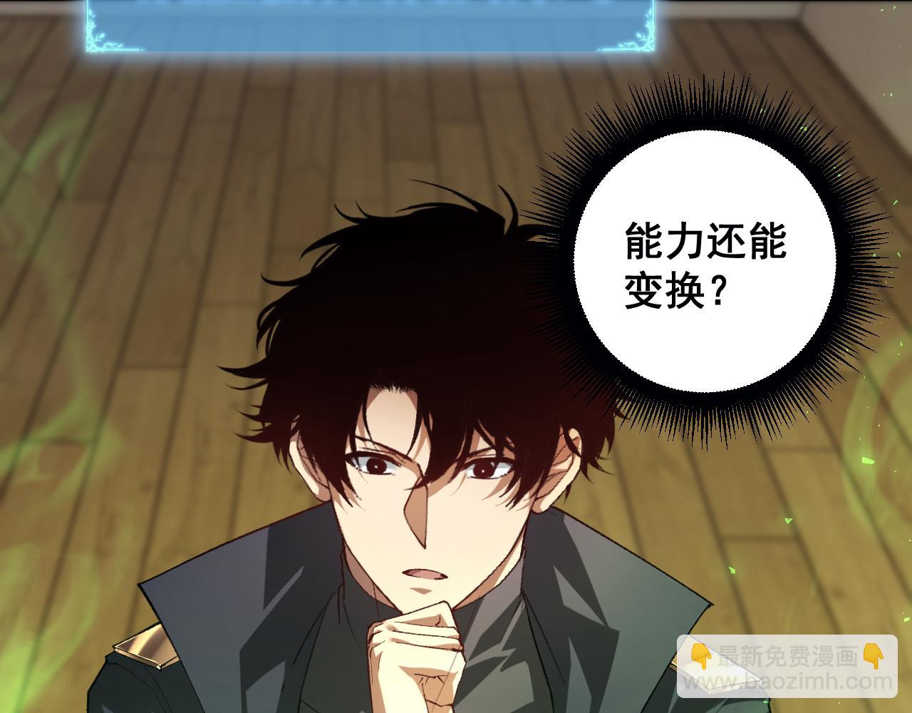 第83话 五行吞天蝗(1/3)-第85话