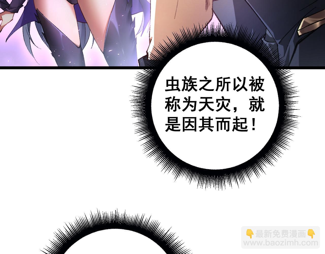 第83话 五行吞天蝗(1/3)-第85话