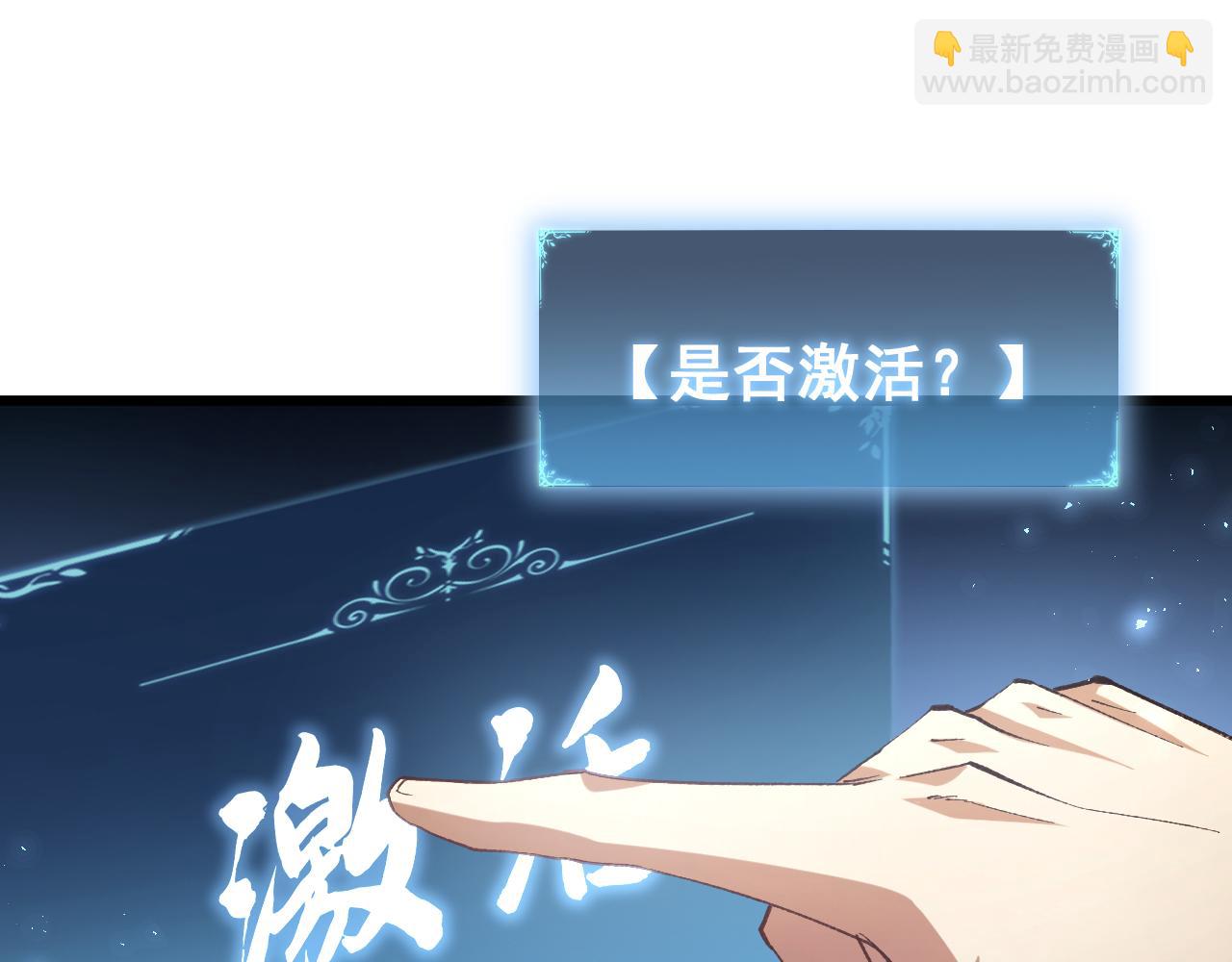 第83话 五行吞天蝗(1/3)-第85话