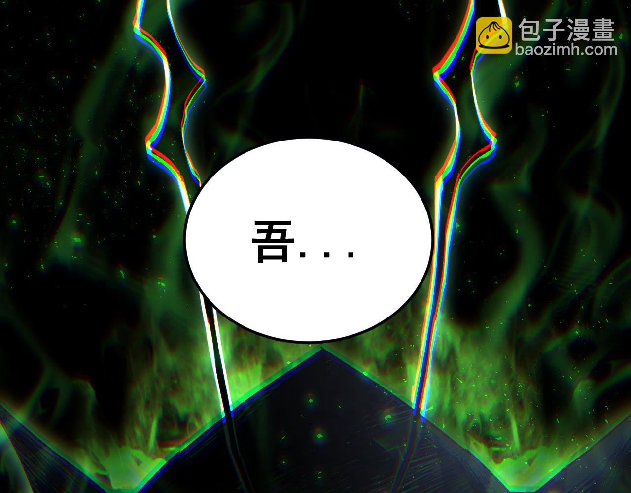 第83话 五行吞天蝗(1/3)-第85话