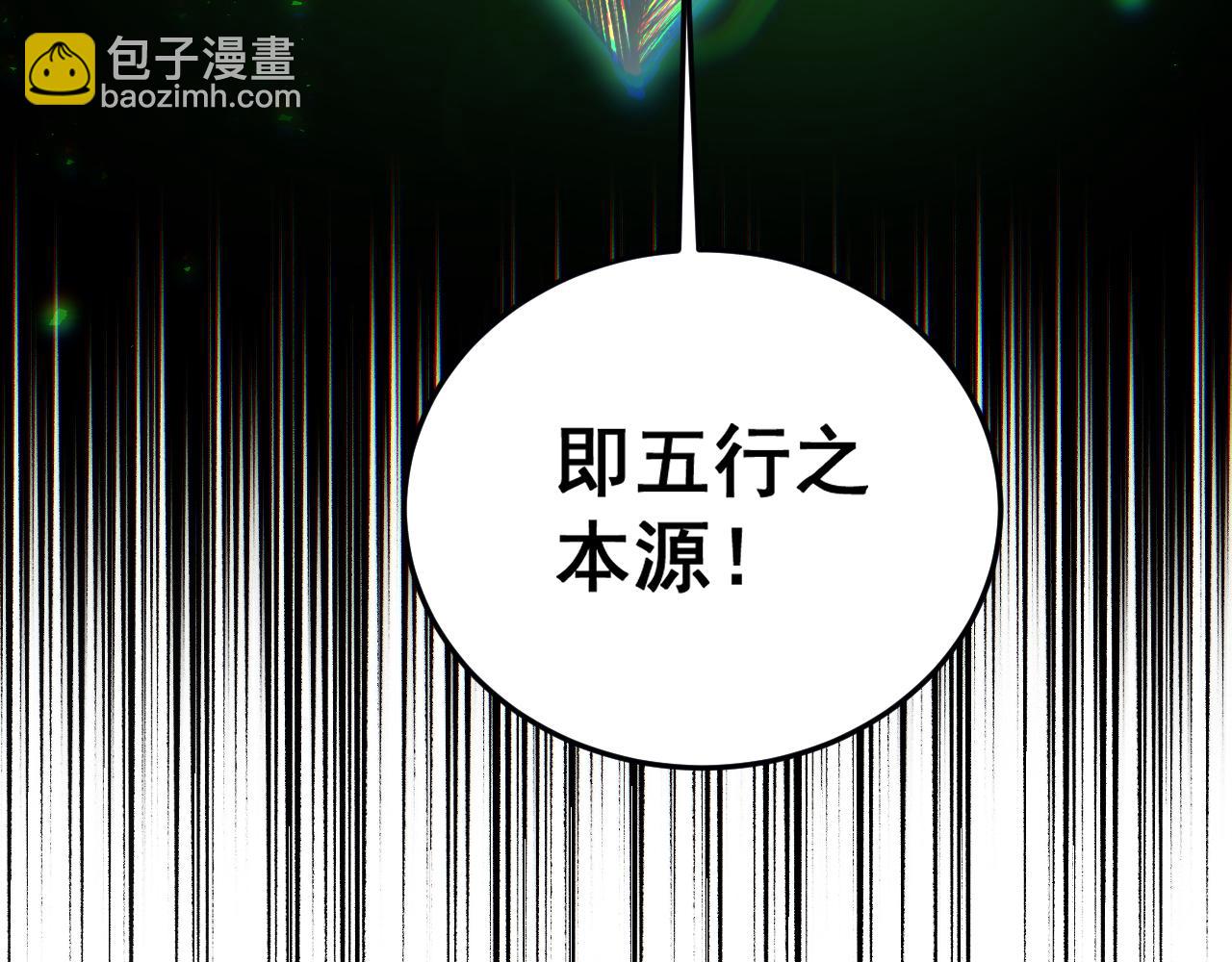 第83话 五行吞天蝗(1/3)-第85话