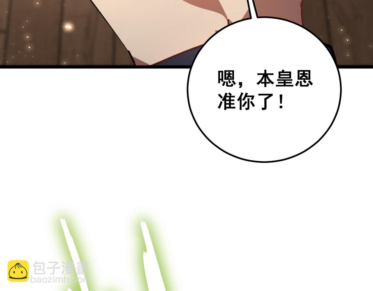 第83话 五行吞天蝗(1/3)-第85话