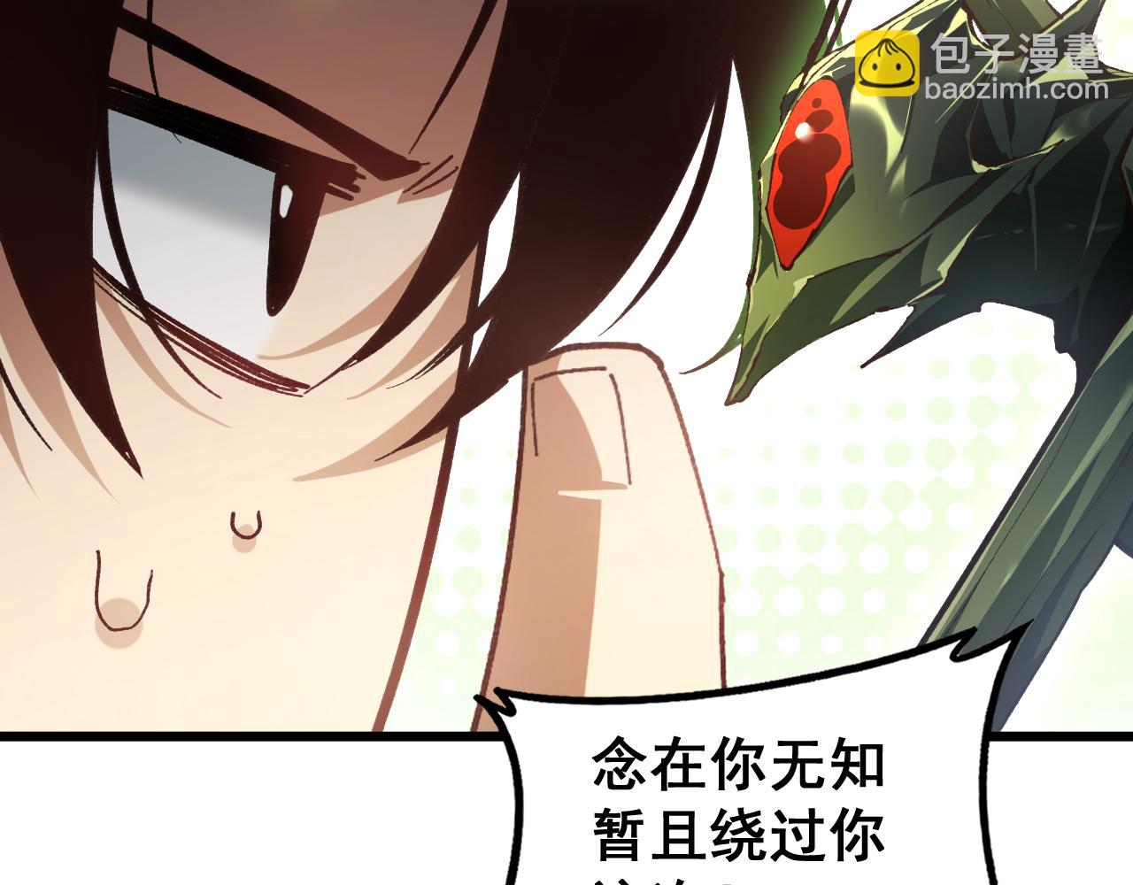 第83话 五行吞天蝗(1/3)-第85话