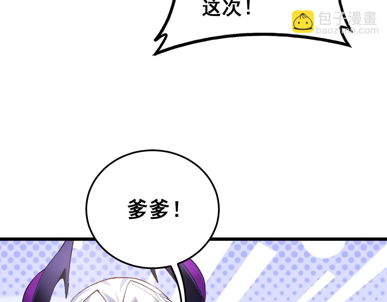 第83话 五行吞天蝗(1/3)-第85话