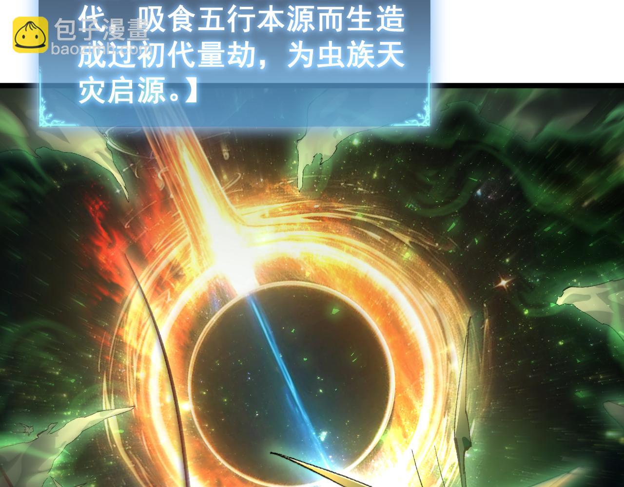 第83话 五行吞天蝗(1/3)-第85话