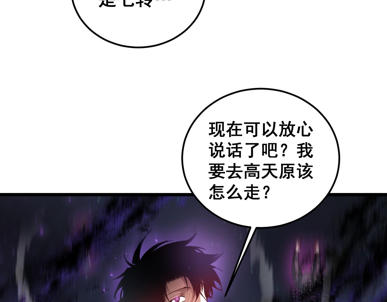 第85话 君临赤幡宫(1/3)-第87话