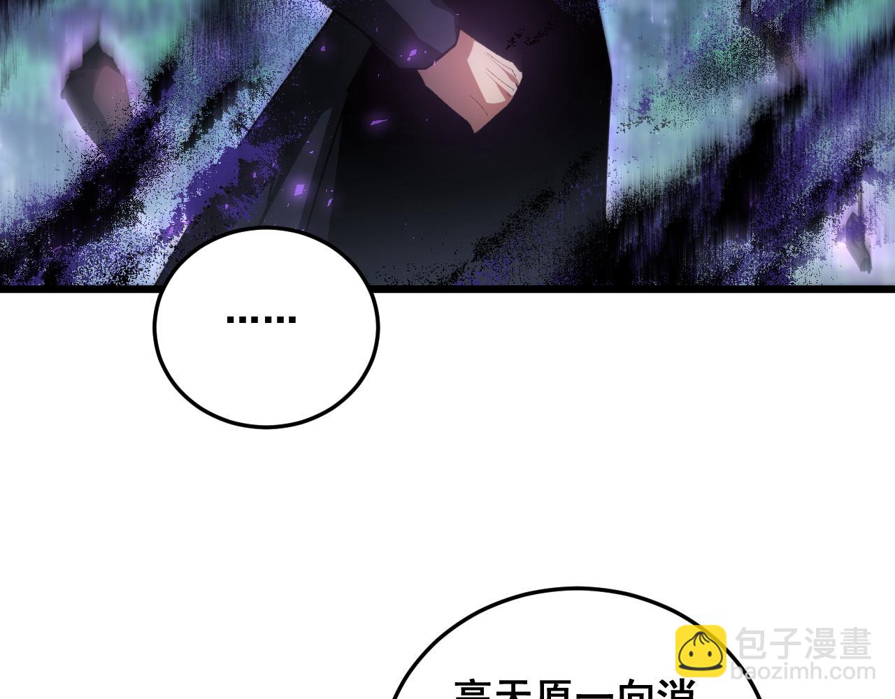 第85话 君临赤幡宫(1/3)-第87话