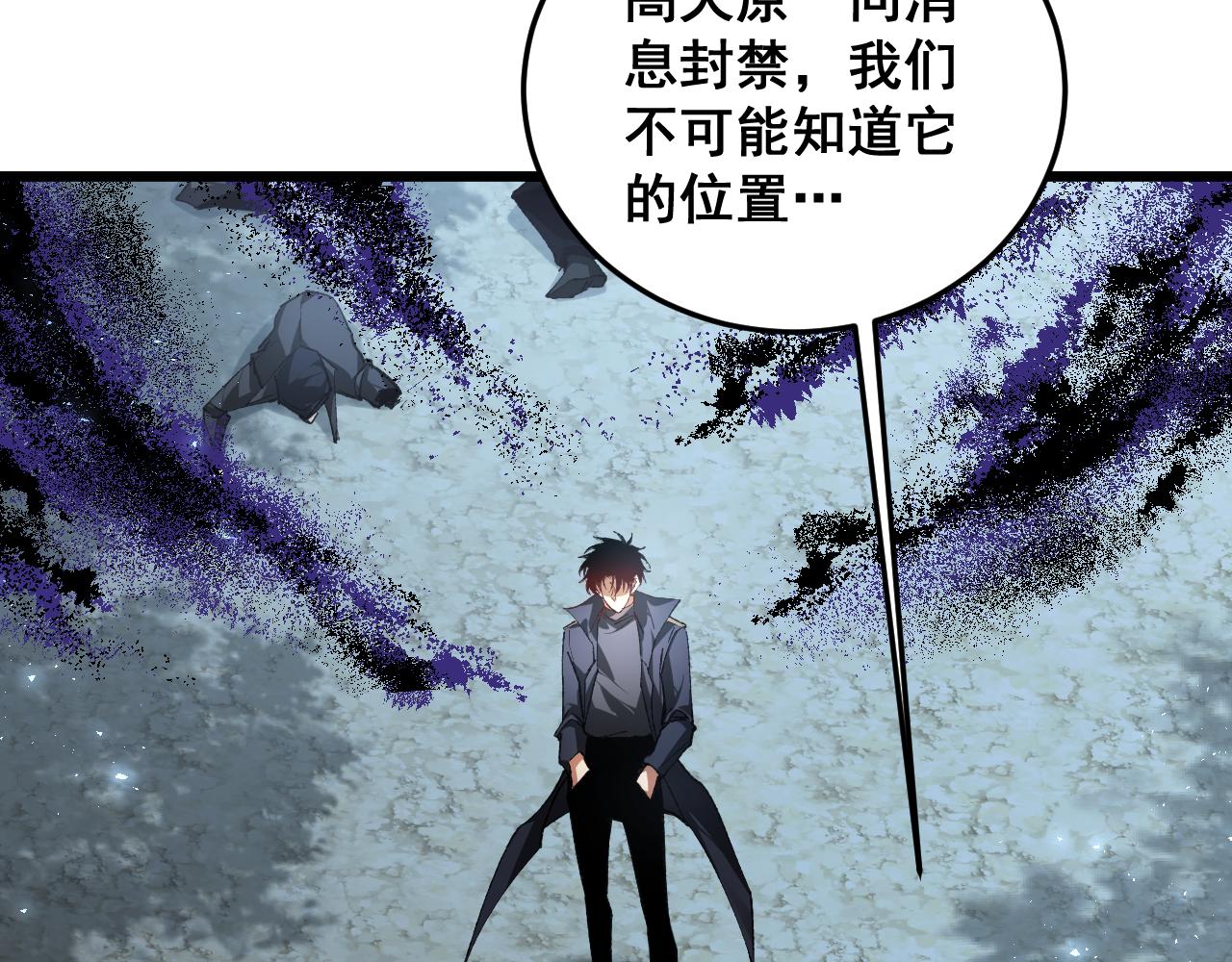 第85话 君临赤幡宫(1/3)-第87话