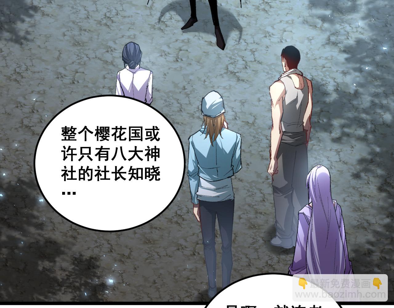 第85话 君临赤幡宫(1/3)-第87话