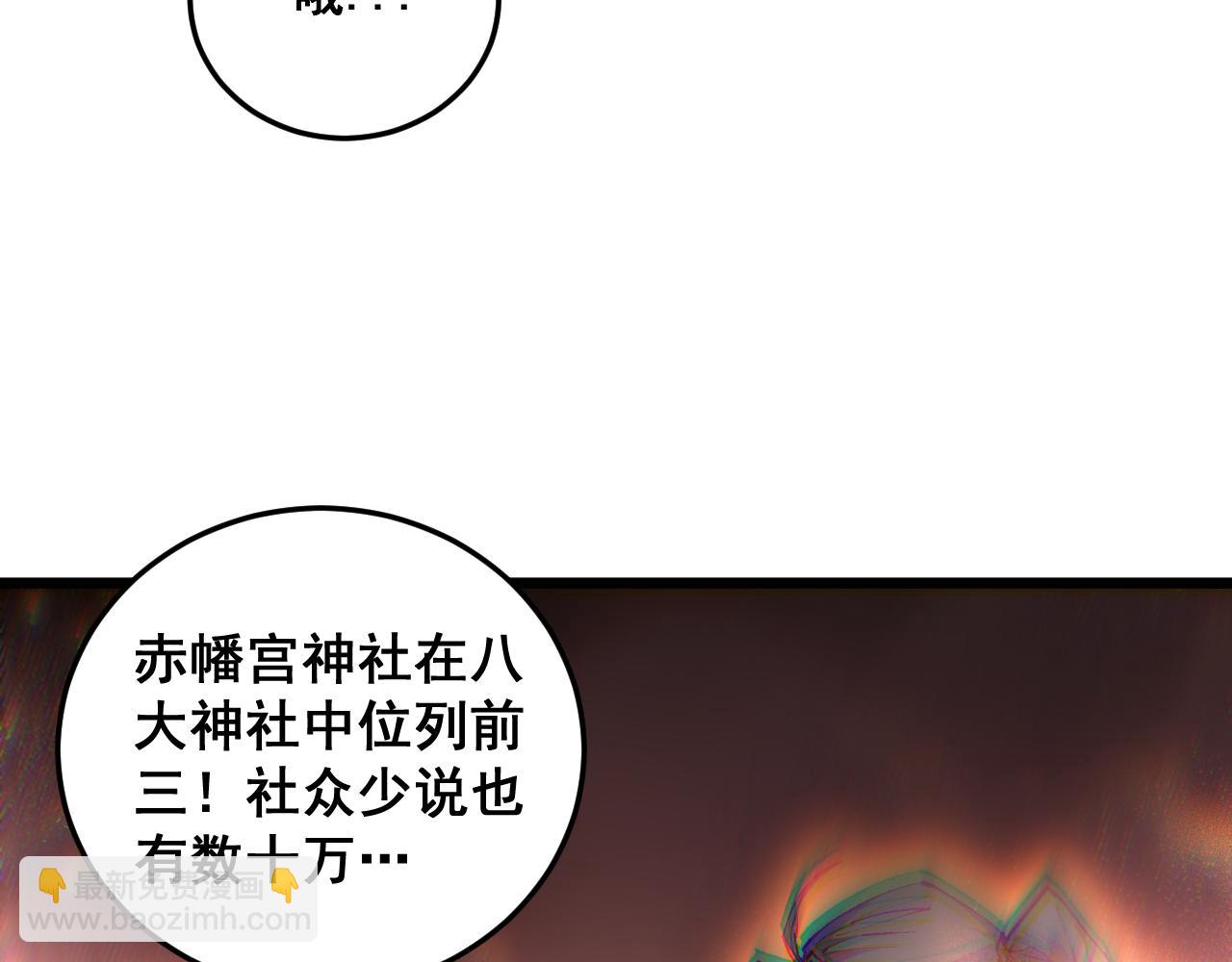 第85话 君临赤幡宫(1/3)-第87话